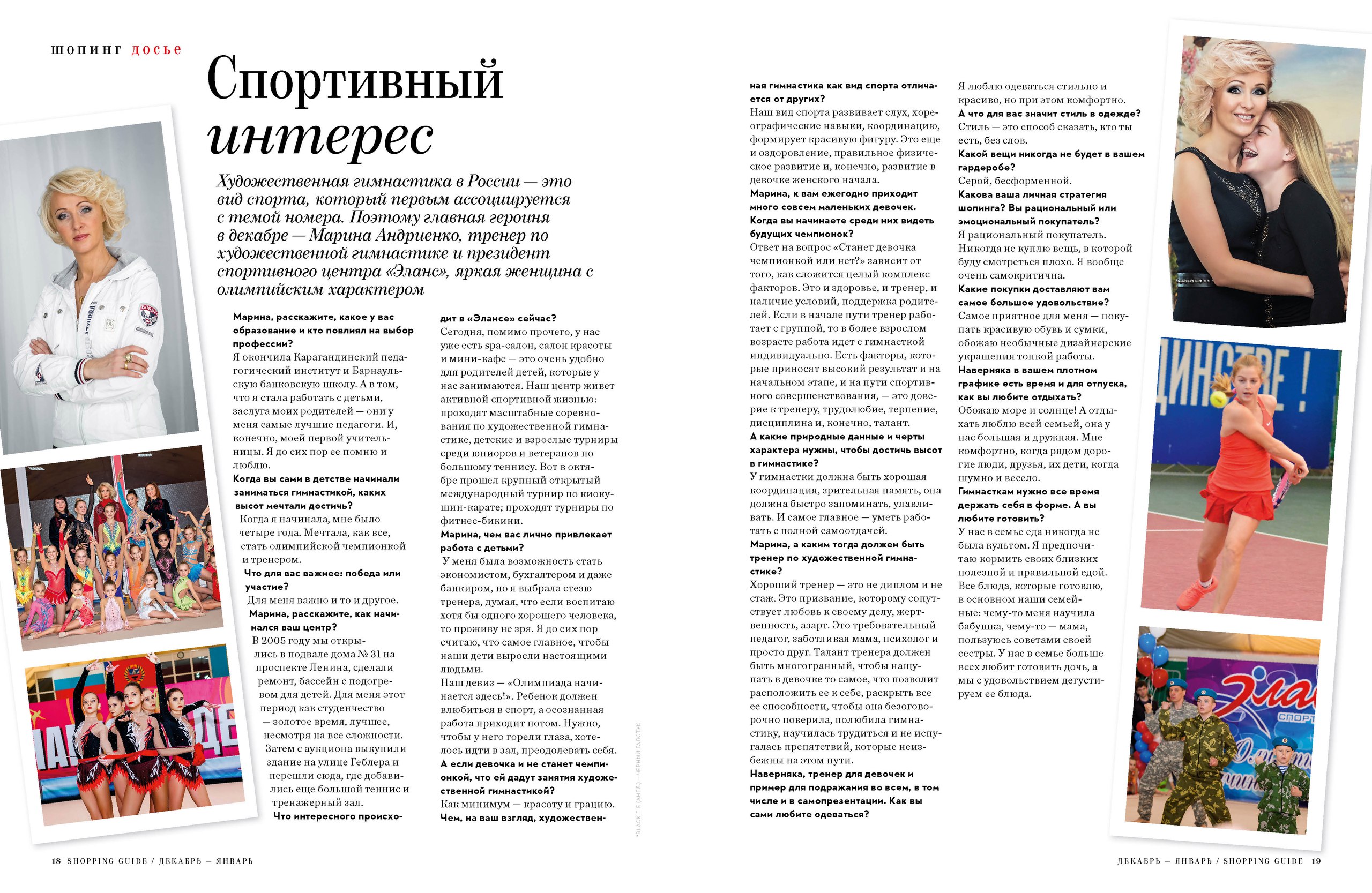 Примеры статей о человеке